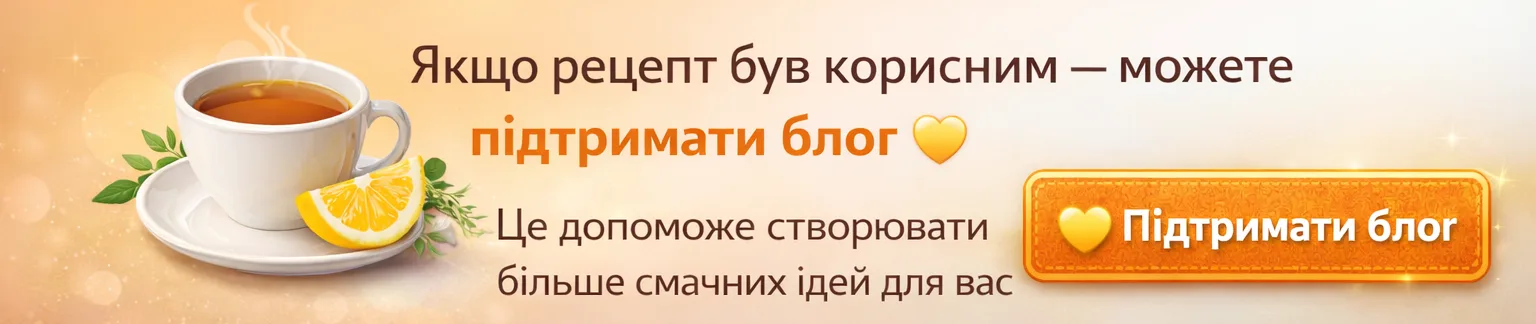 Підтримати блог